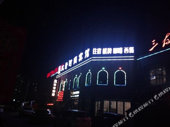 Biqi Fashion Hotel in Daye, People's Republic of China