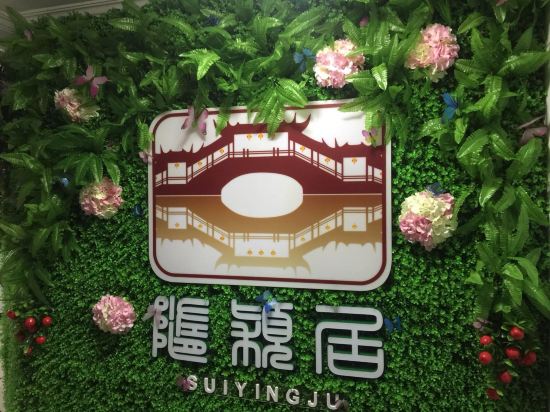 Suyingjv - carbon neutral hotel in Kunshan
