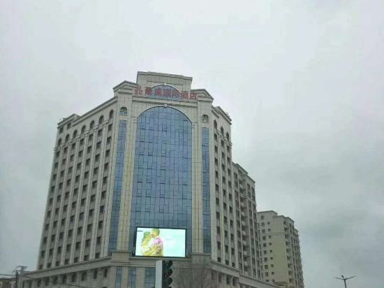 Sa’er Haowei International Hotel in Jimsar, People's Republic of China