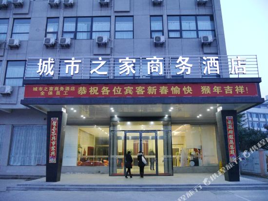 Chengshi Zhijia Business Hotel — hotel in Dongkan