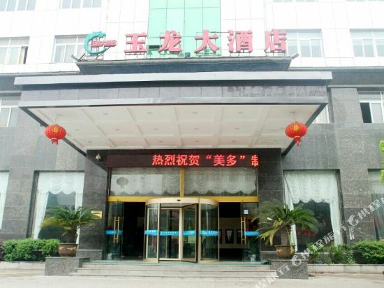 Yulong Hotel — hotel in Yushan