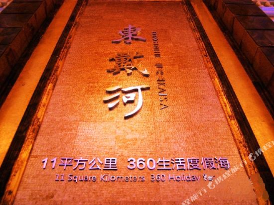 Three Bears Holiday Apartment Hotel in Suizhong, People's Republic of China