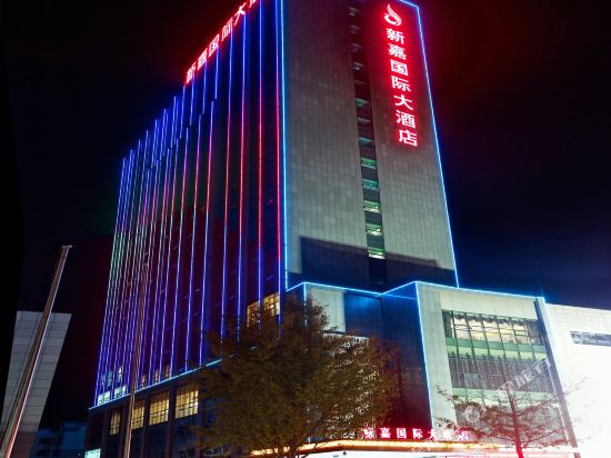 Xinjia International Hotel — hotel in Kuiju