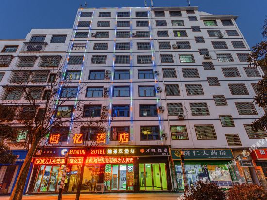 Memories Hotel in Tongren, People's Republic of China