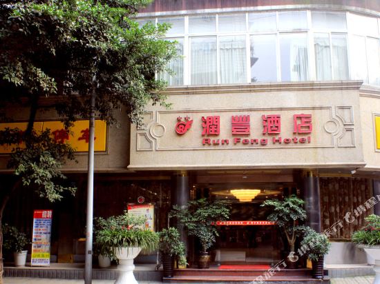 Runfeng Hotel - carbon neutral hotel in Meishan