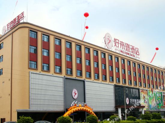 Welldone Hotel - carbon neutral hotel in Lufeng