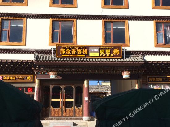Tulip Inn - last minute hotel in Shangri-La