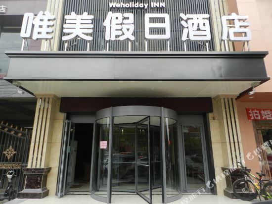 We Holiday Inn in Zhongmu Chengguanzhen, People's Republic of China