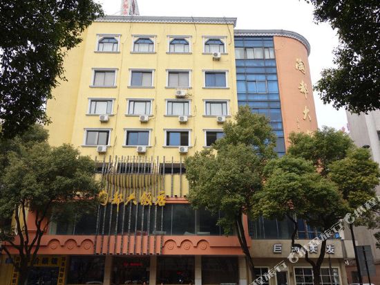 Taodu Hotel in Yixing, People's Republic of China