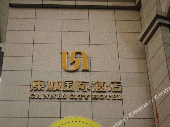 Cannes City Hotel in Luzhou, People's Republic of China