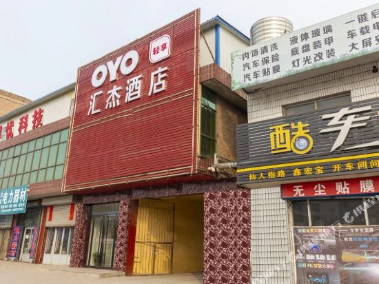 Huijie Express Hotel in Xincheng, People's Republic of China