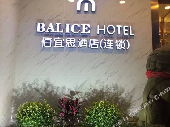 Balice Hotel - carbon neutral hotel in Chengdu