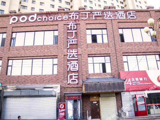 Pod choice - carbon neutral hotel in Lanzhou