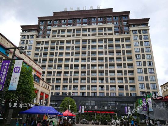 Yiqing Holiday Hotel in Lichuan, People's Republic of China