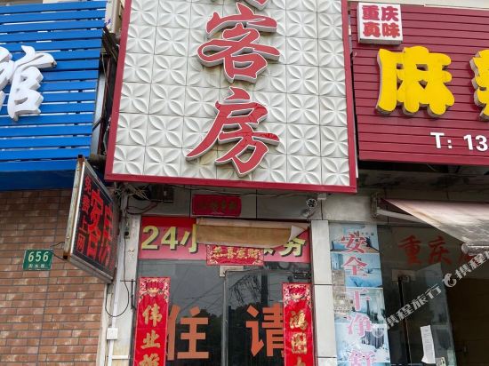 Guyu Hostel in Shanghai, People's Republic of China