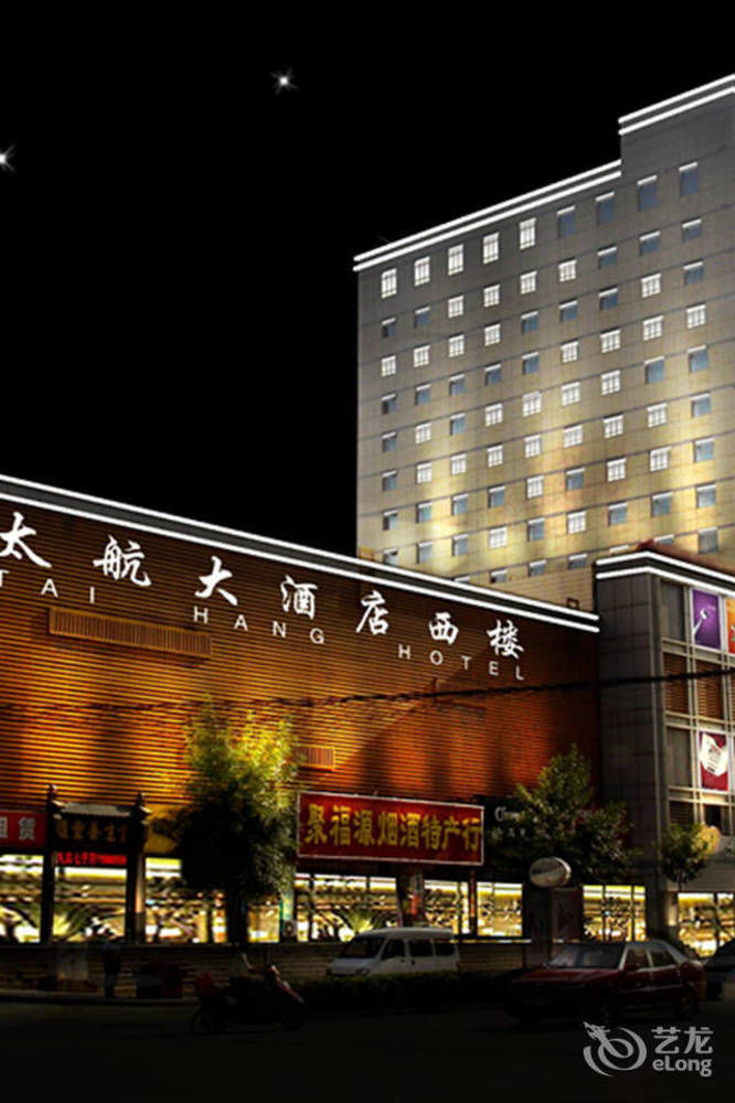 Taihang Hotel — hotel in Taiyuan