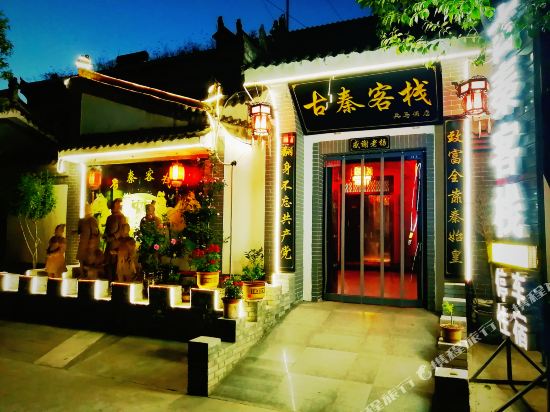 Guqin Inn - last minute hotel in Xi'an