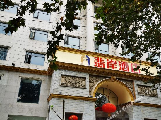 Fei An Hotel in Xiantao, People's Republic of China