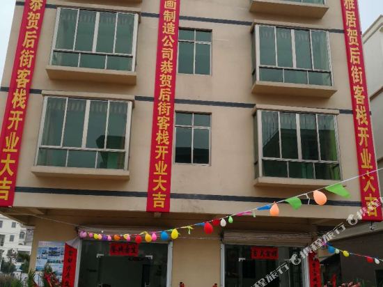 Hjkz - carbon neutral hotel in Beihai