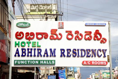 Abhiram Residency — hotel in Ongole