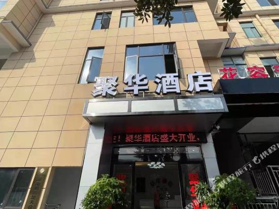 Juhua Hotel - last minute hotel in Changsha