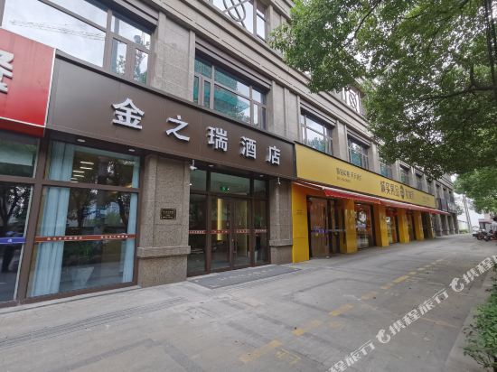 Kunshan Jinzhirui Hotel in Kunshan, People's Republic of China