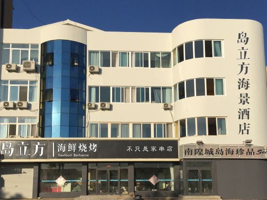 sland cube Seaview Hotel - last minute hotel in Yantai