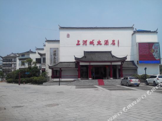 Shanghecheng Hotel in Shangpai, People's Republic of China