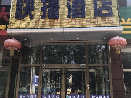 Zhuozhou xinxiange express hotel - carbon neutral hotel in Baoding