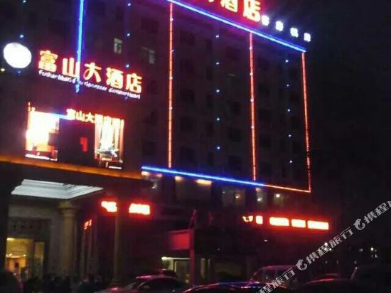 Fushan Hotel - last minute hotel in Zhuhai