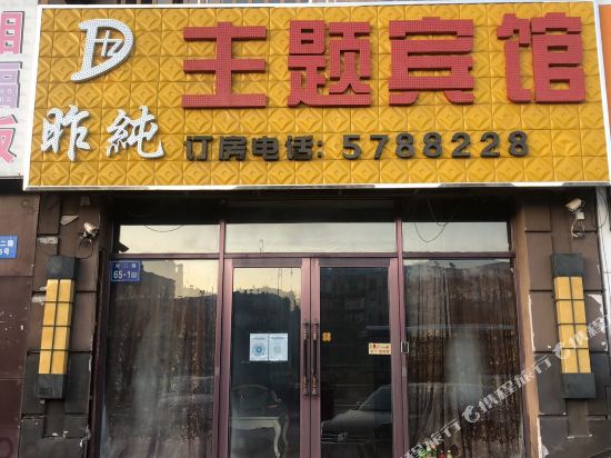Dhz - carbon neutral hotel in Daqing