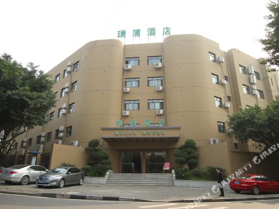 Ruipu Hotel in Chongqing, People's Republic of China