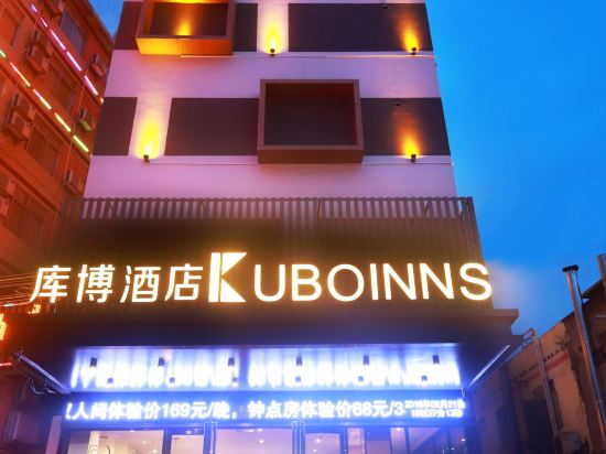 Kubo Inn - last minute hotel in Nanning