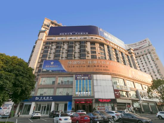Shiji Tiancheng Hotel — hotel in Zhuzhou