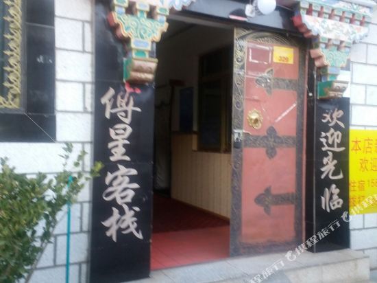 Fuxing Inn - carbon neutral hotel in Lhasa