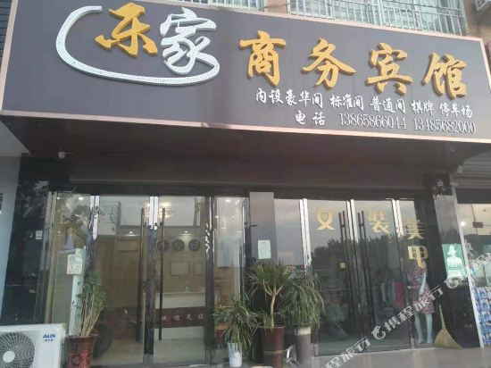 Ying shang le jia business hotel in Yingshang Chengguanzhen, People's Republic of China