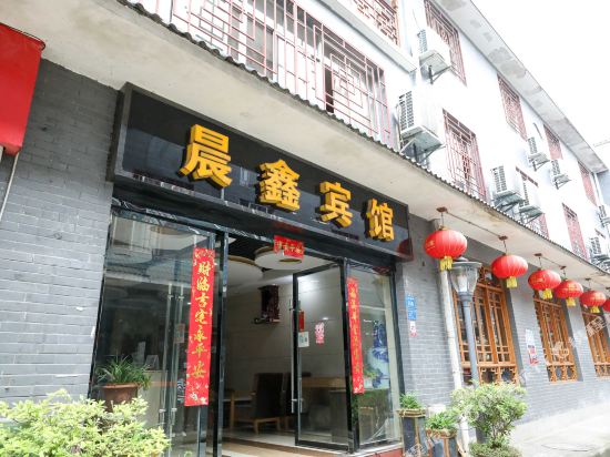 Chenxin Hotel - last minute hotel in Ji'an