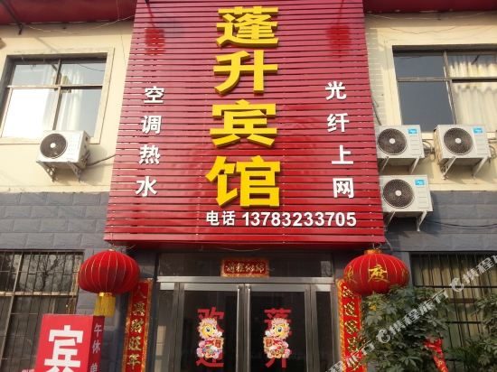 Pengsheng Hotel in Pingdingshan, People's Republic of China