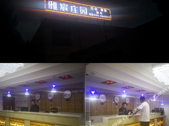 Republic yachen estate in Gonghe, People's Republic of China