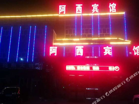 Axi Hotel in Ruoqiang, People's Republic of China