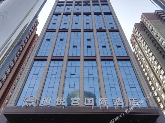 Mingyuegong International Hotel in Lingbao Chengguanzhen, People's Republic of China