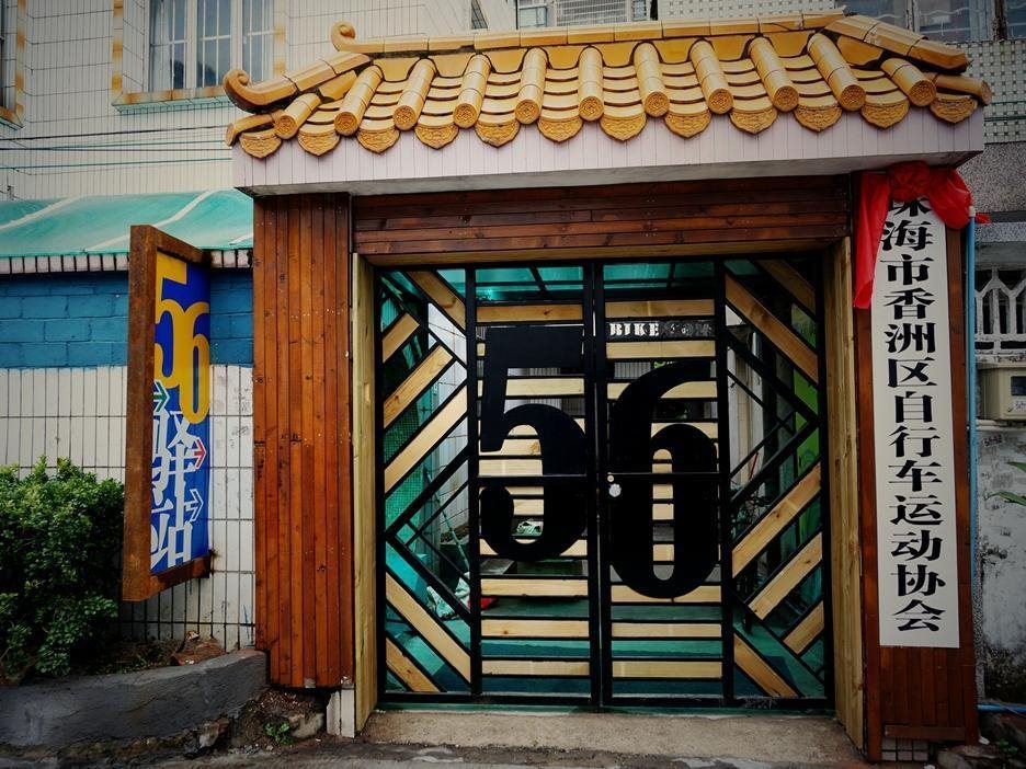 56 Inn - last minute hotel in Zhuhai