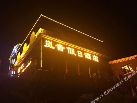 Lanyin Hotel — hotel in Shangzhi