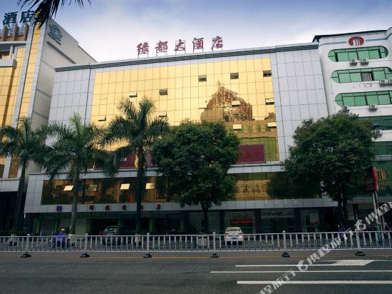 Lvdu Hotel in Heyuan, People's Republic of China