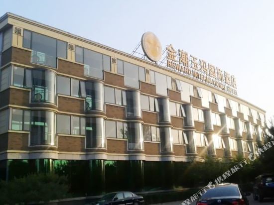 Reward International Hotel — 4-Star Luxury Hotel in Beijing, People's Republic of China