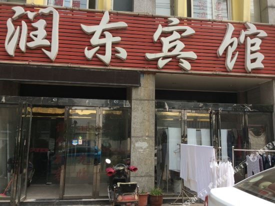 Rundong Hotel - last minute hotel in Hefei