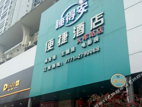 Sleep Well Convenient Hotel - last minute hotel in Nanning