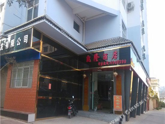 Kai Long Hotel in Longquan, People's Republic of China