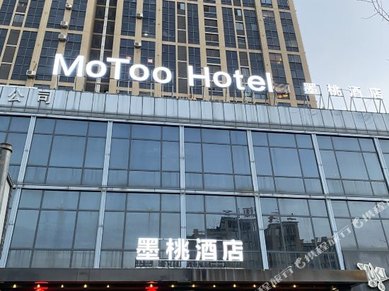 Motao Hotel - last minute hotel in Taizhou