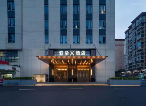 Atour X Hotel Haikou Guoxing Avenue Sun Moon Plaza in Haikou, People's Republic of China